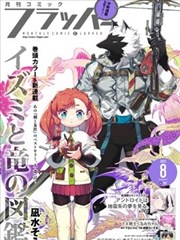 漫画改编马拉松