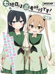 恋爱漫画改续篇资讯